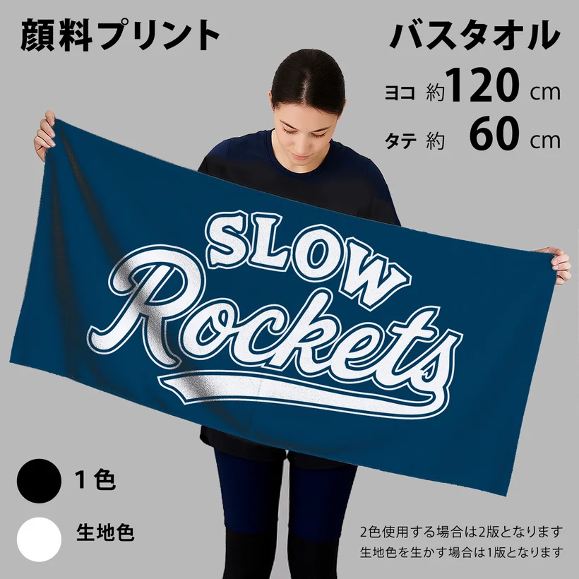 バスタオル
