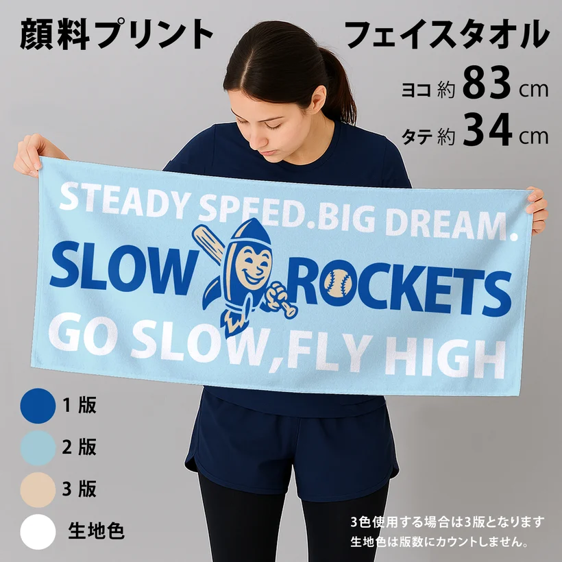 フェイスタオル