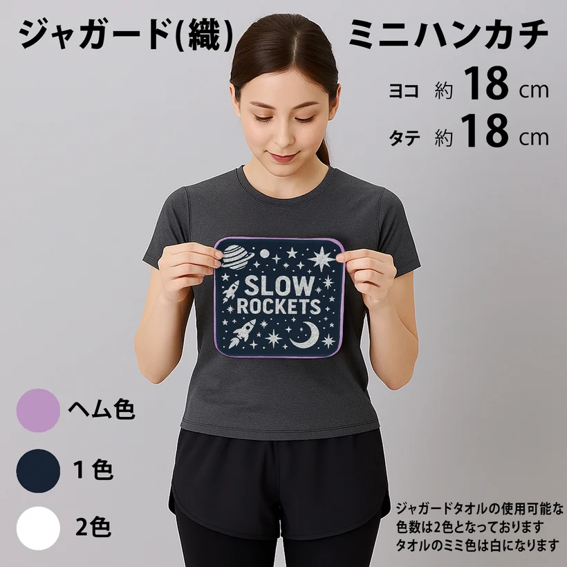 ハンドタオル