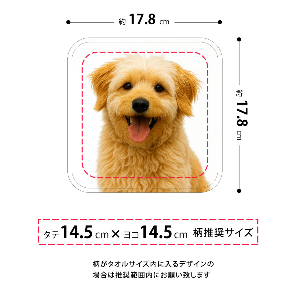 ミニハンカチタオル 柄推奨サイズ
