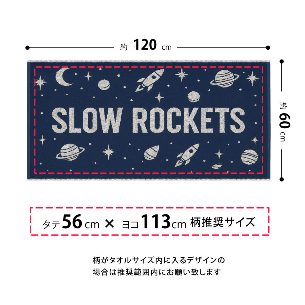 バスタオル 柄入れ可能範囲