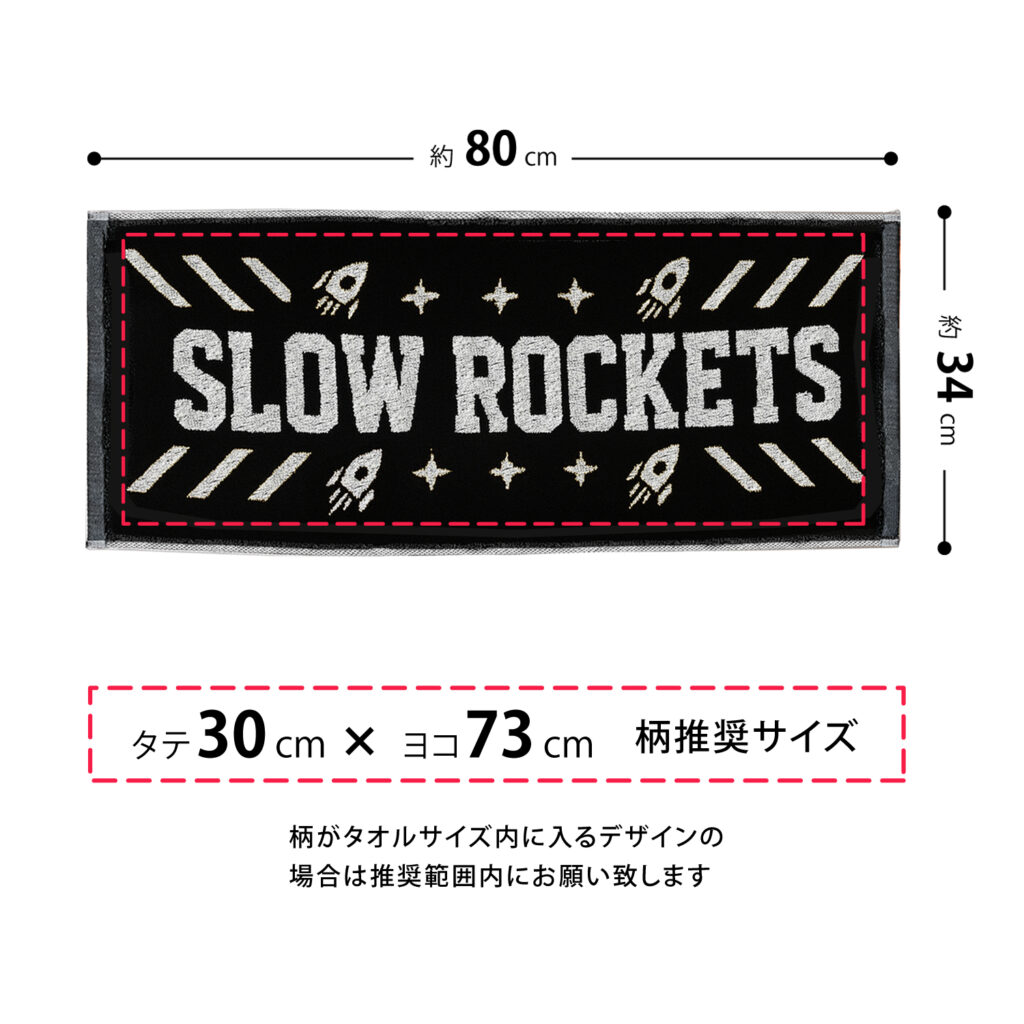 フェイスタオル 柄入れ可能範囲