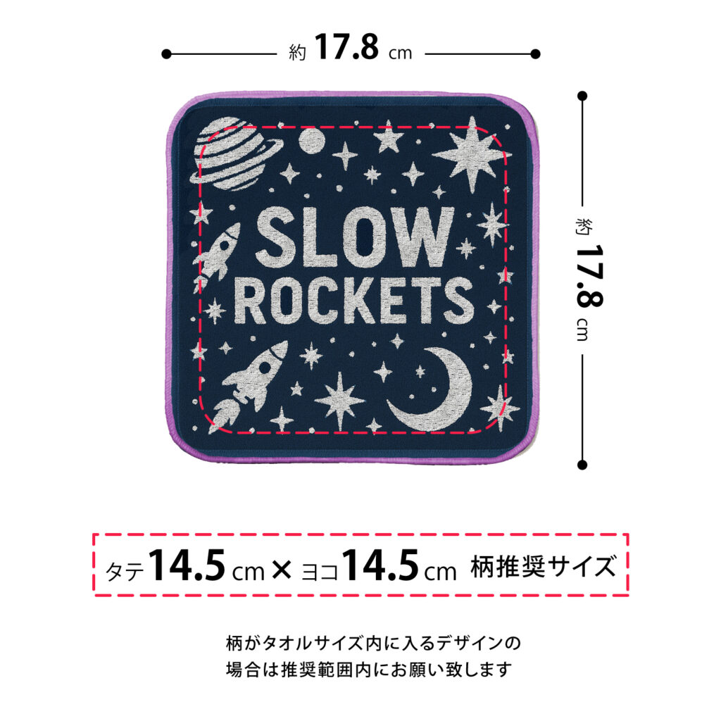ハンドタオル 柄入れ可能範囲